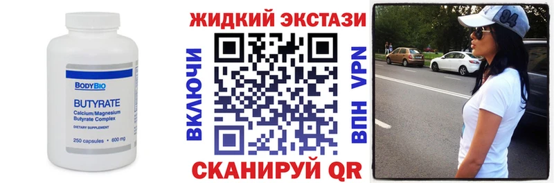 БУТИРАТ BDO  Мещовск 