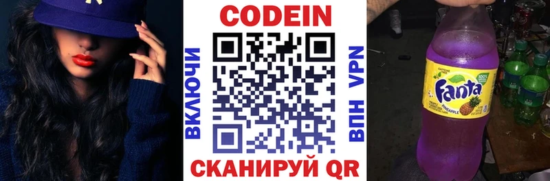 Кодеиновый сироп Lean Purple Drank  купить закладку  Мещовск 