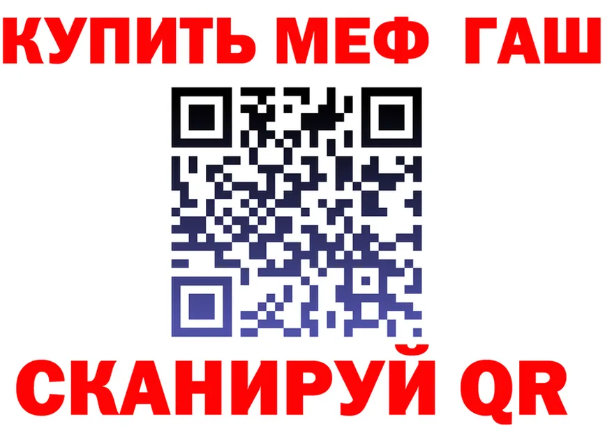 ГАШ убойный вход площадка hydra Мещовск
