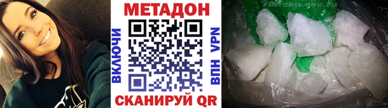 Метадон VHQ  наркота  Мещовск 